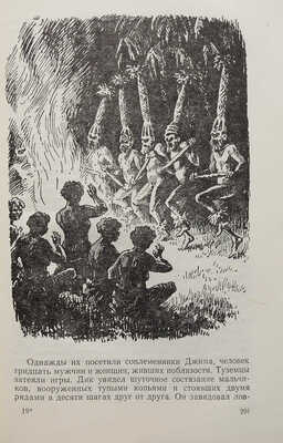 Линдсей Дж. Беглецы. Восстание на золотых приисках. Л., 1956.